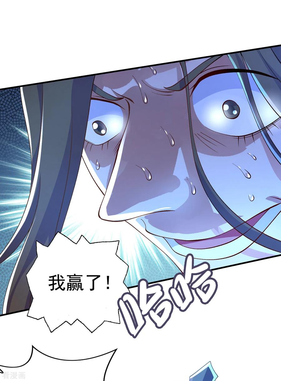 灵剑尊 第349话 你快到极限了吧 第26页