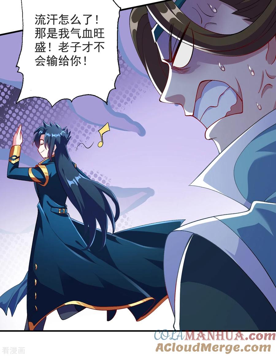灵剑尊 第349话 你快到极限了吧 第21页