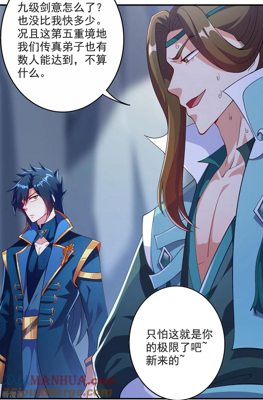 灵剑尊 第349话 你快到极限了吧 第19页