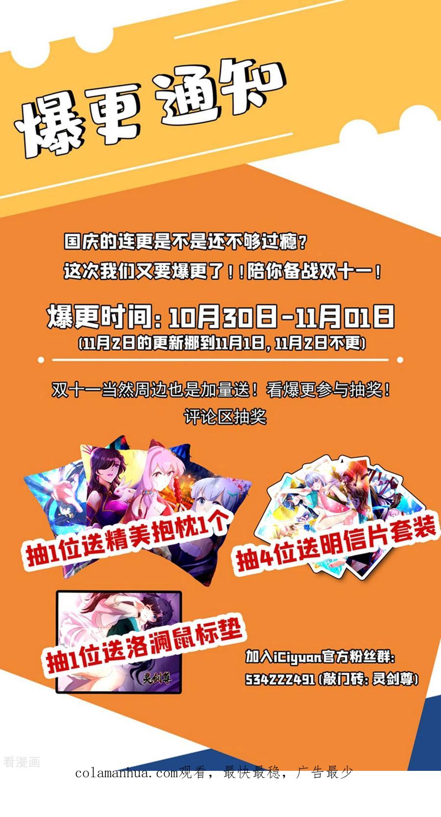 灵剑尊 第349话 你快到极限了吧 第32页