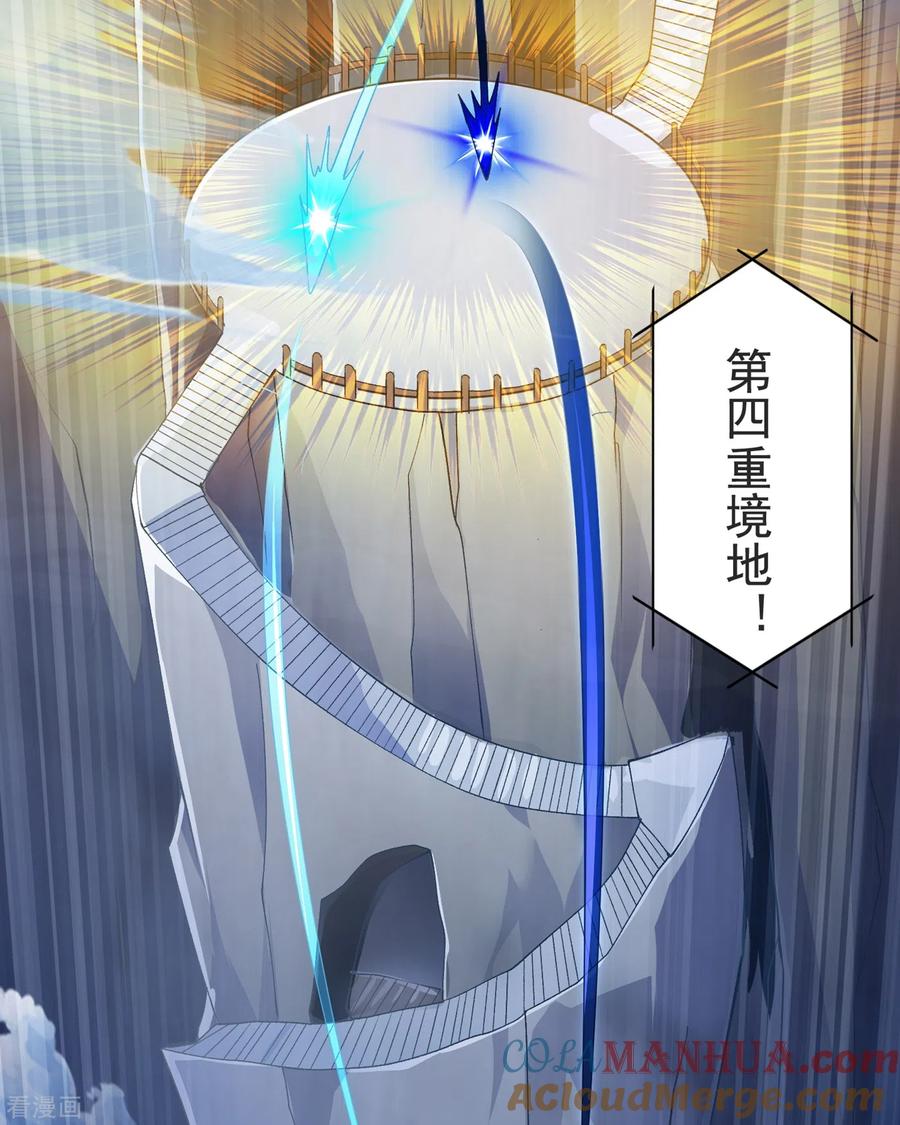 灵剑尊 第349话 你快到极限了吧 第13页