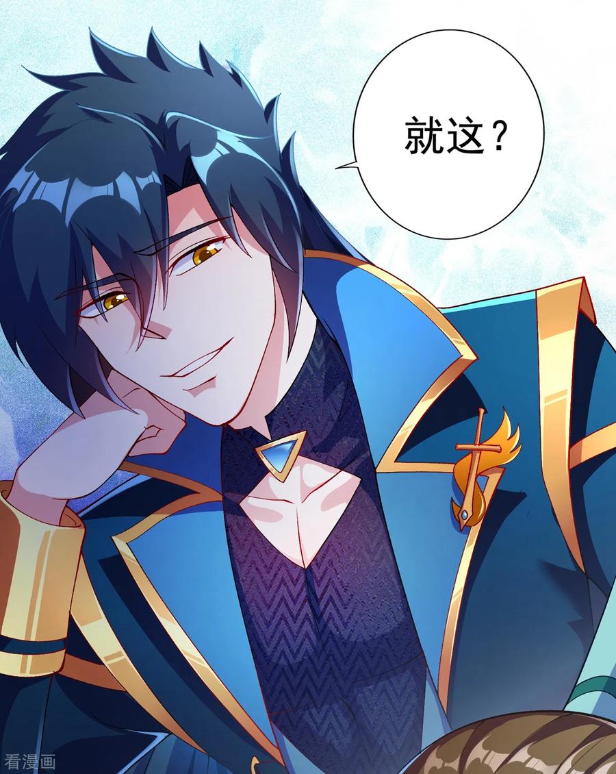 灵剑尊 第349话 你快到极限了吧 第30页