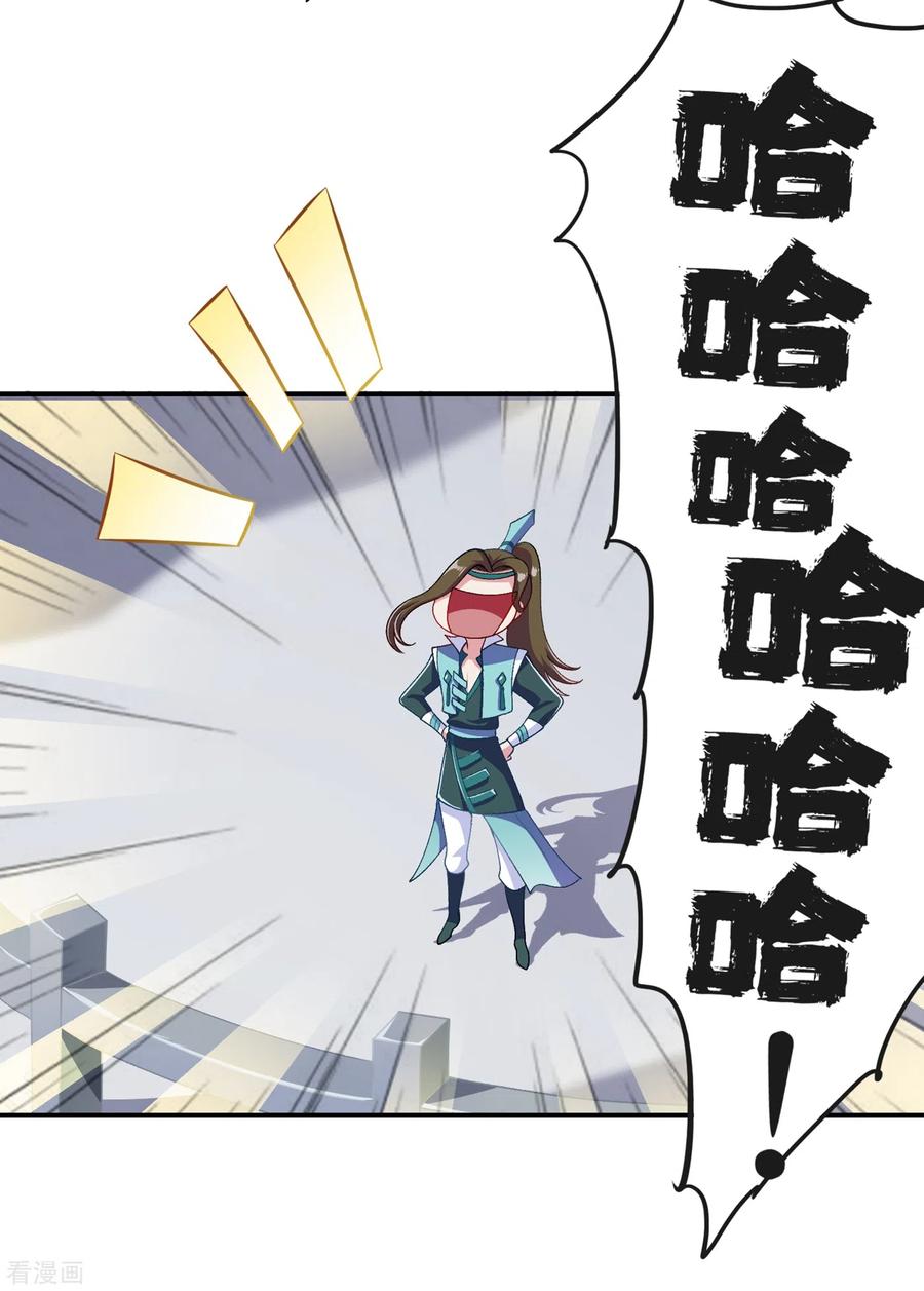 灵剑尊 第349话 你快到极限了吧 第28页