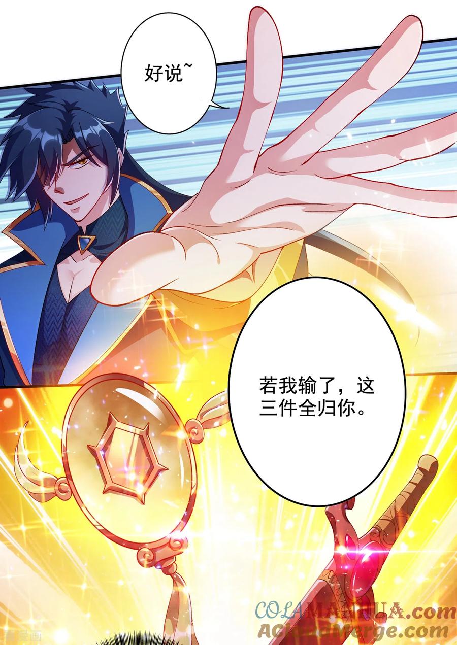 灵剑尊 第349话 你快到极限了吧 第3页