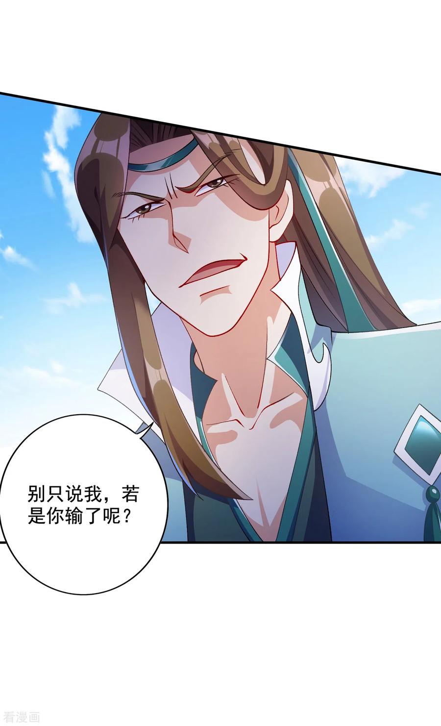 灵剑尊 第349话 你快到极限了吧 第2页