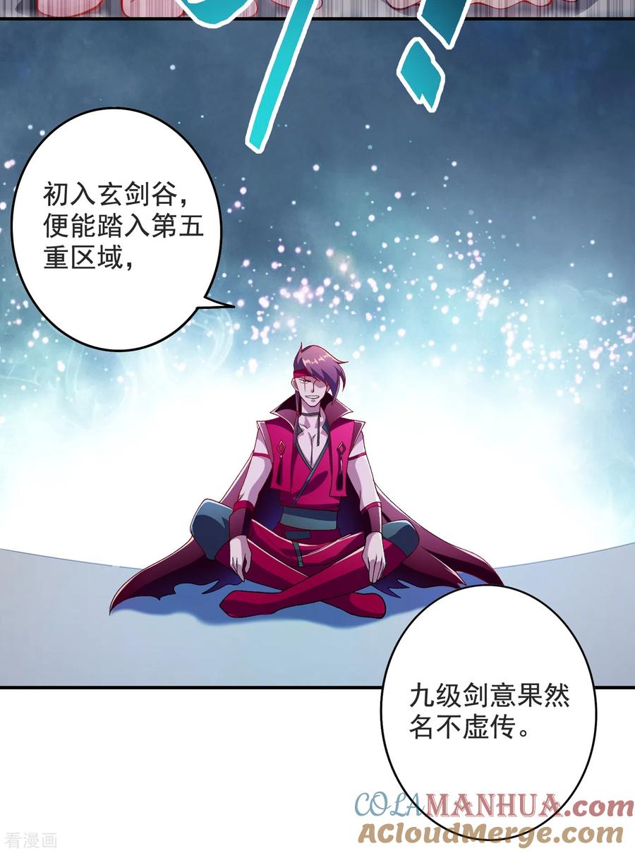 灵剑尊 第349话 你快到极限了吧 第17页