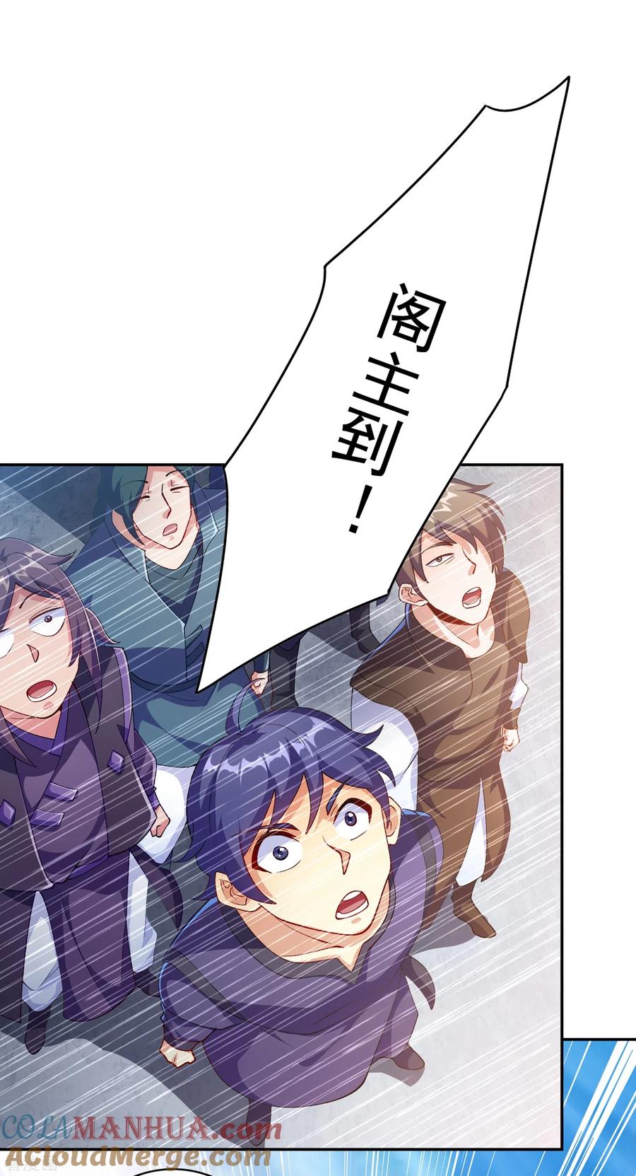 灵剑尊 第350话 灵力巨大的剑冢？ 第27页