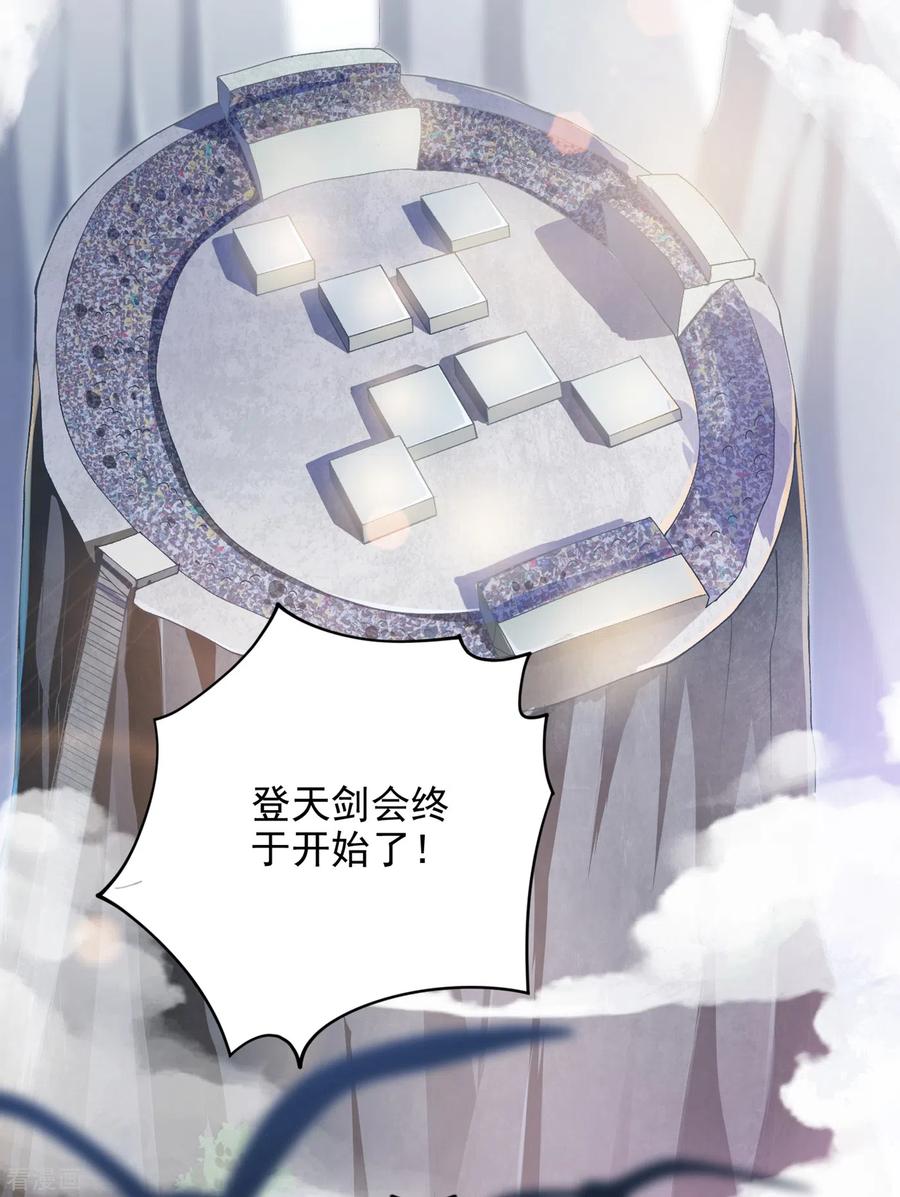 灵剑尊 第350话 灵力巨大的剑冢？ 第24页