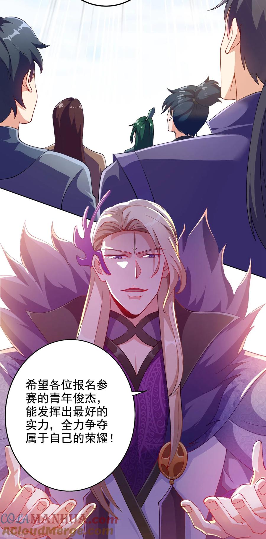 灵剑尊 第350话 灵力巨大的剑冢？ 第29页
