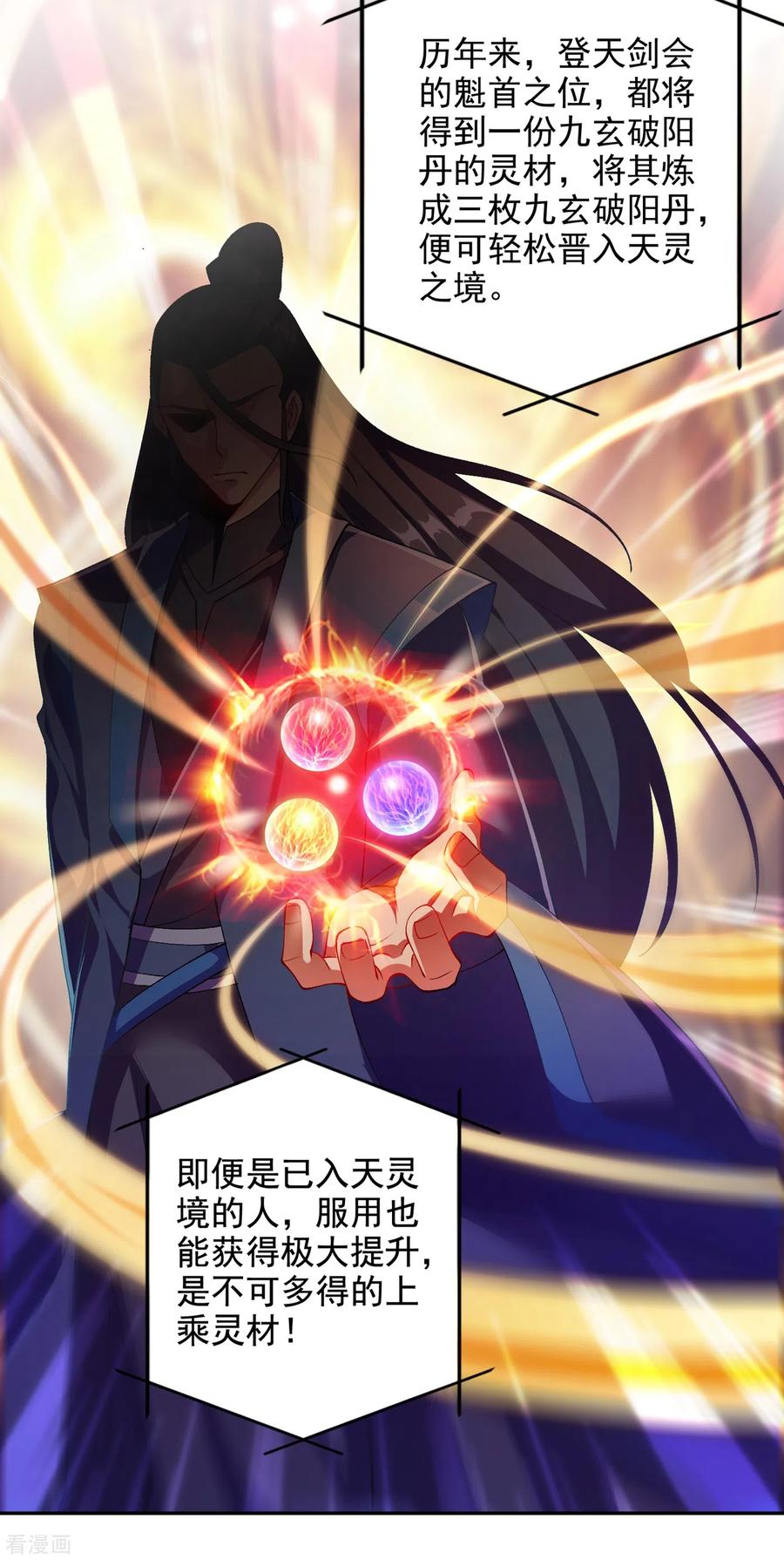 灵剑尊 第350话 灵力巨大的剑冢？ 第26页