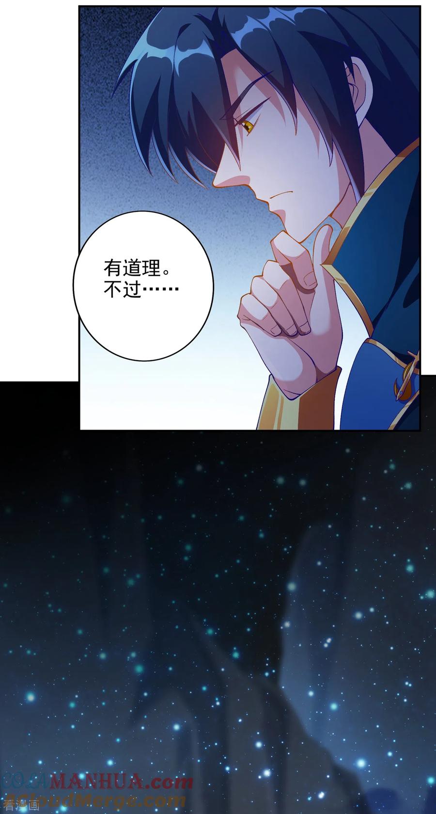 灵剑尊 第350话 灵力巨大的剑冢？ 第21页