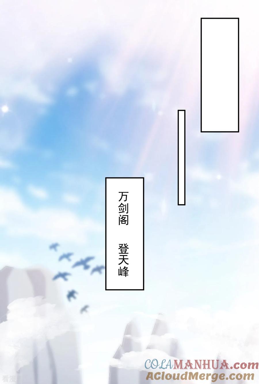 灵剑尊 第350话 灵力巨大的剑冢？ 第23页