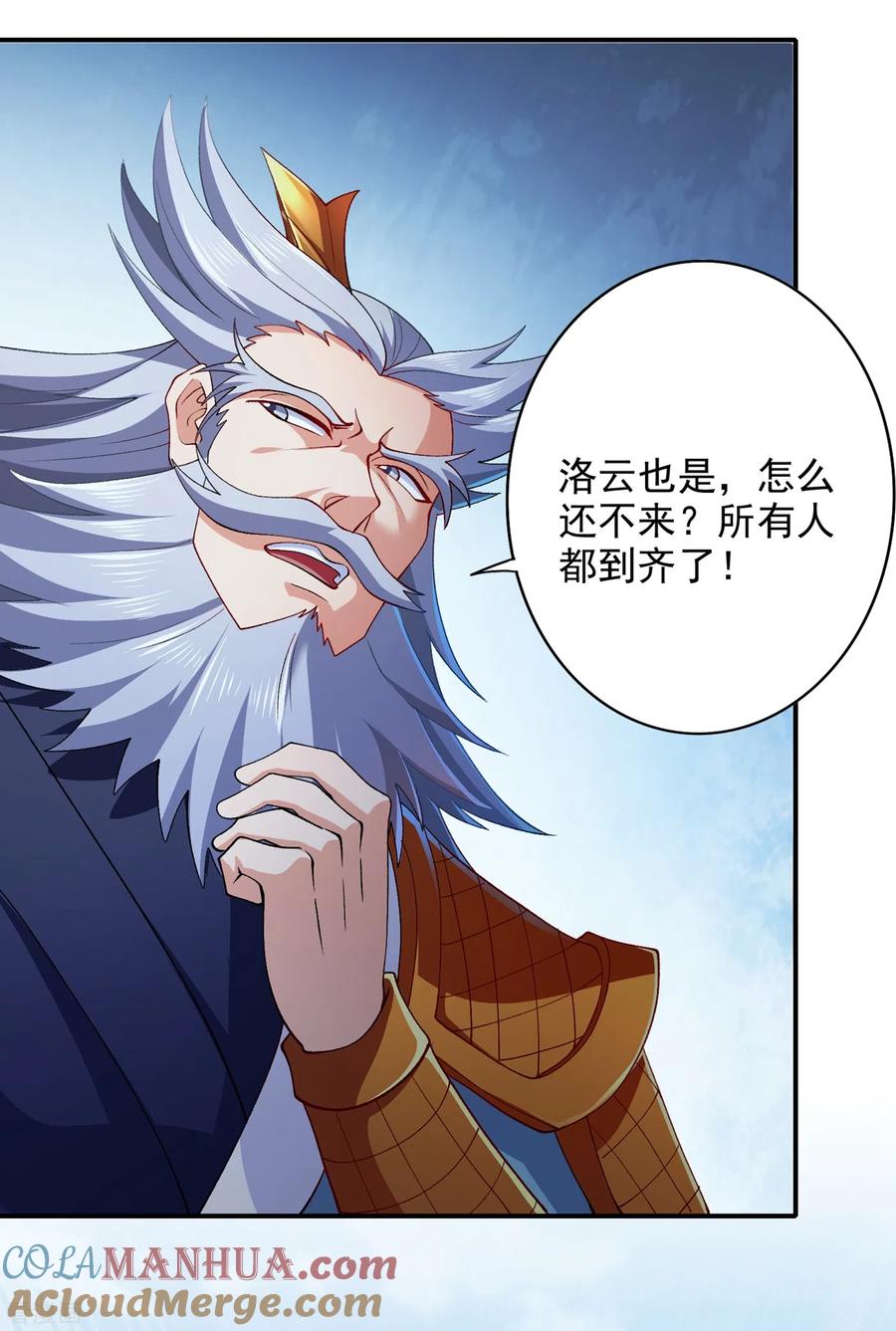 灵剑尊 第350话 灵力巨大的剑冢？ 第31页
