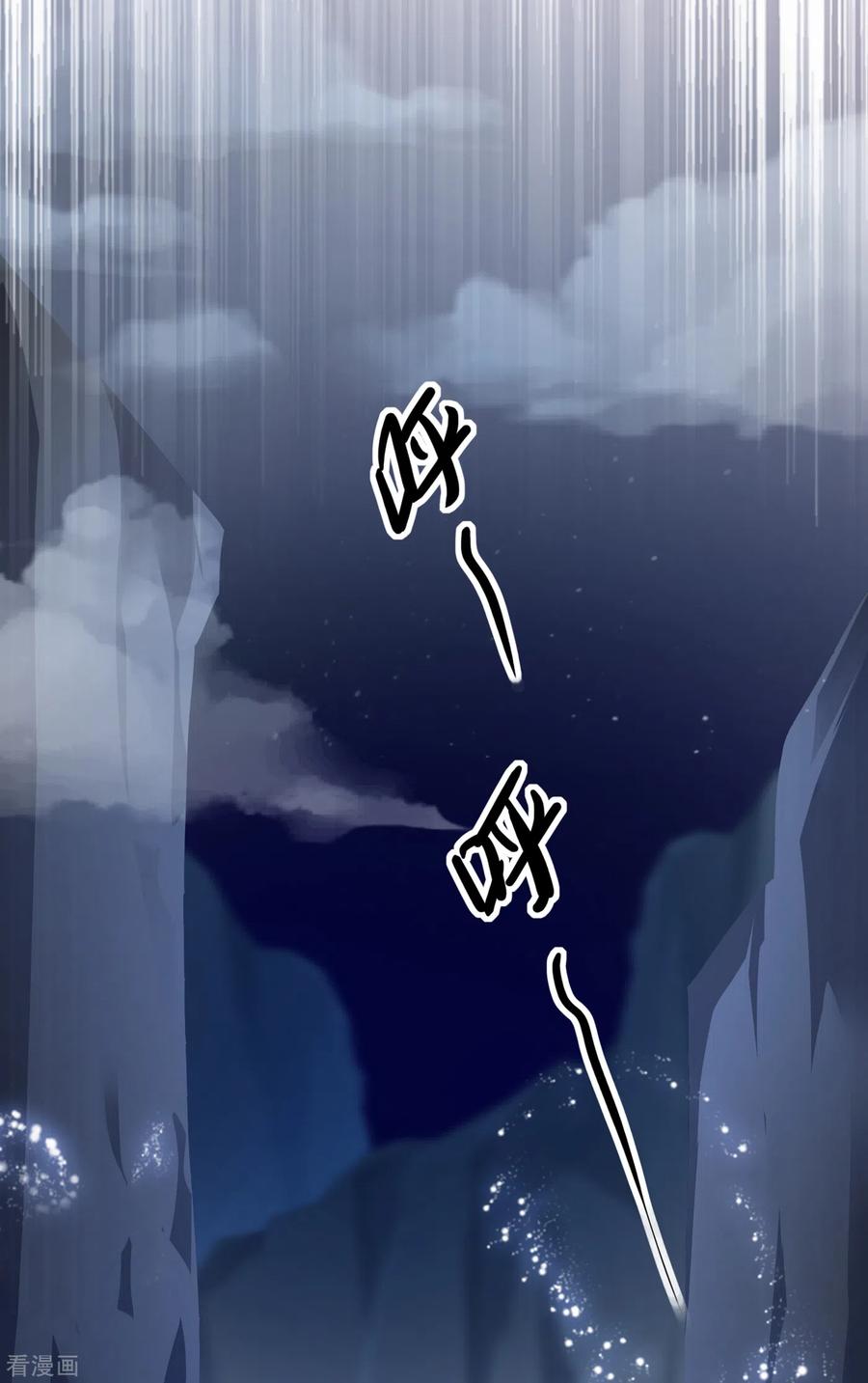 灵剑尊 第350话 灵力巨大的剑冢？ 第10页