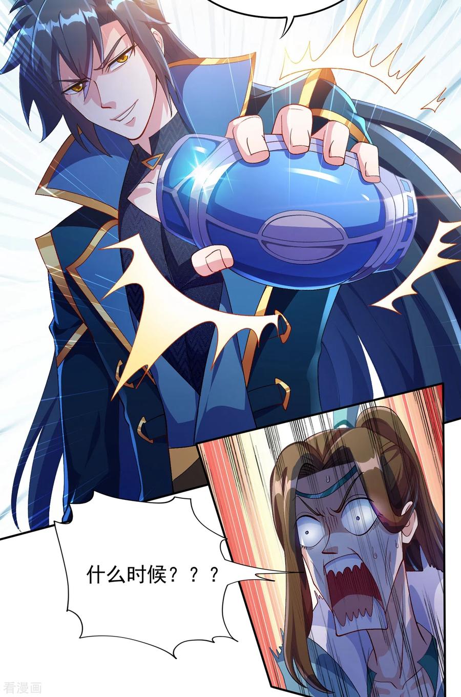 灵剑尊 第350话 灵力巨大的剑冢？ 第2页
