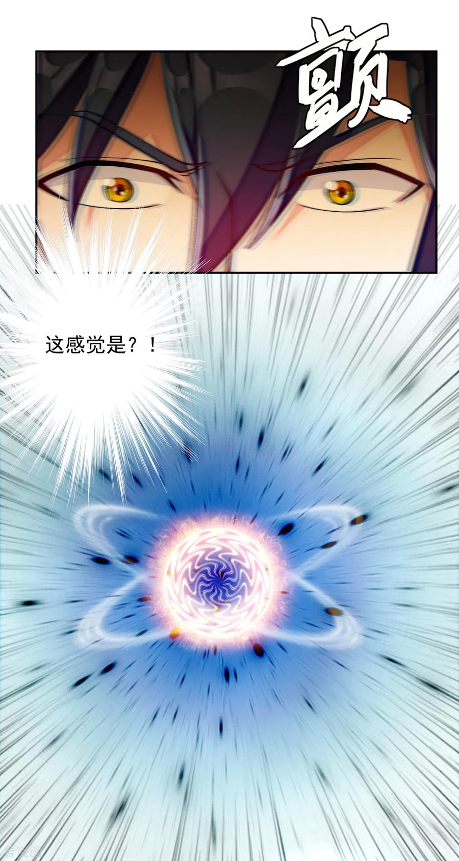 灵剑尊 第350话 灵力巨大的剑冢？ 第16页