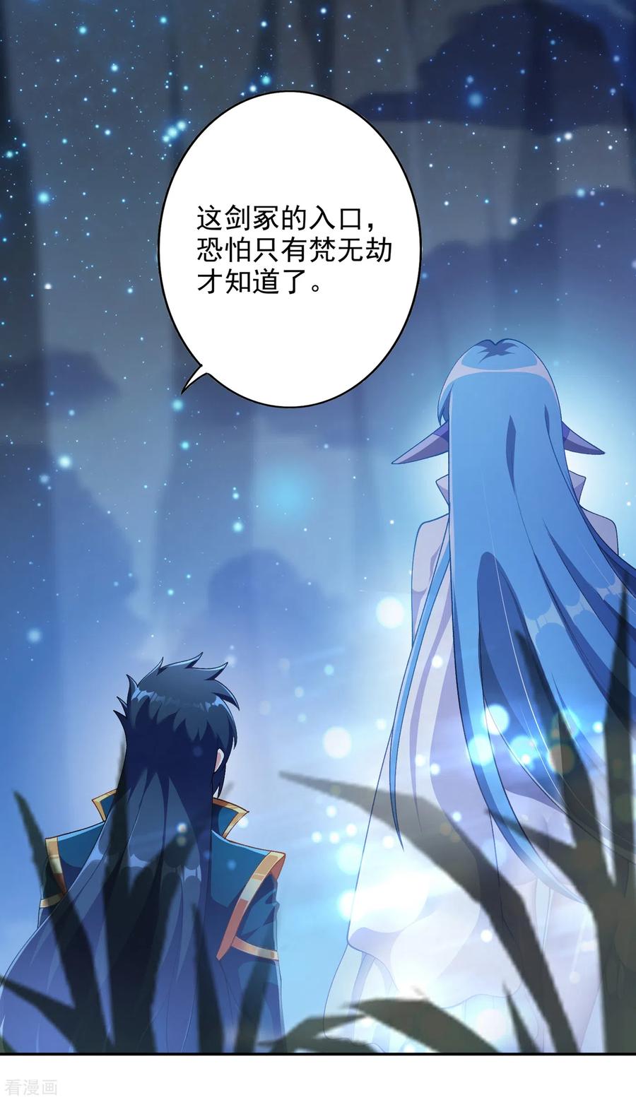 灵剑尊 第350话 灵力巨大的剑冢？ 第22页