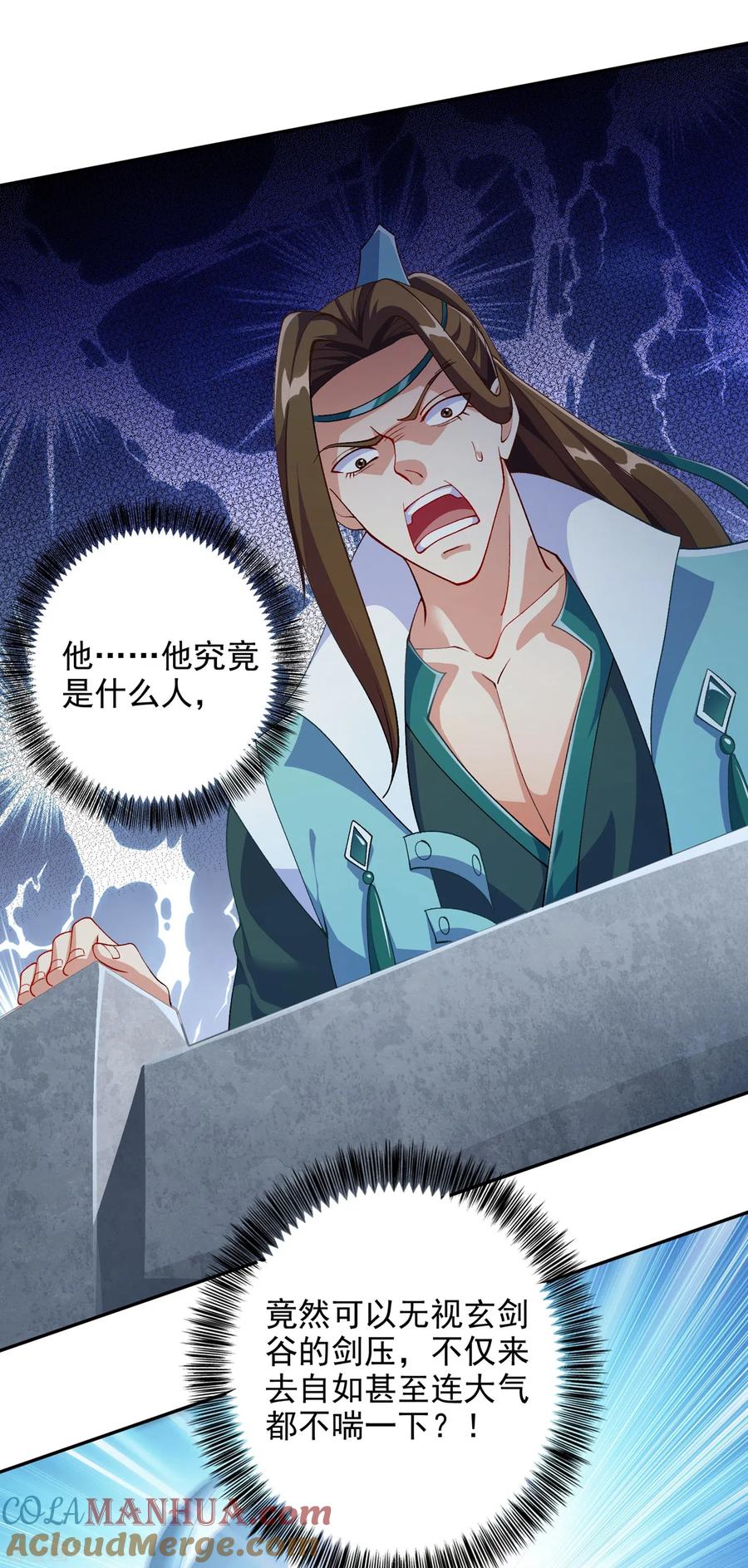 灵剑尊 第350话 灵力巨大的剑冢？ 第7页