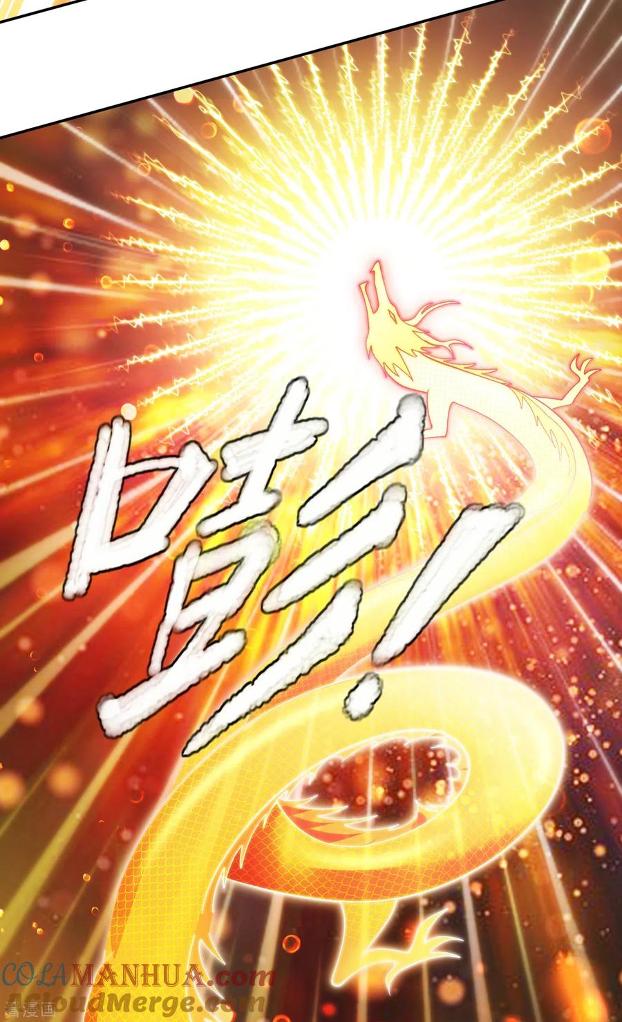 灵剑尊 第350话 灵力巨大的剑冢？ 第13页