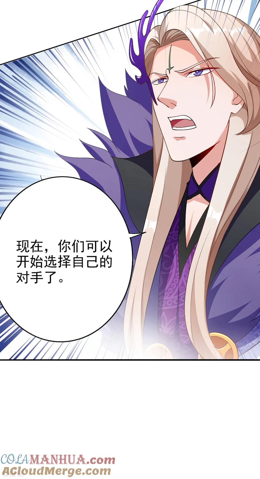 灵剑尊 第350话 灵力巨大的剑冢？ 第33页