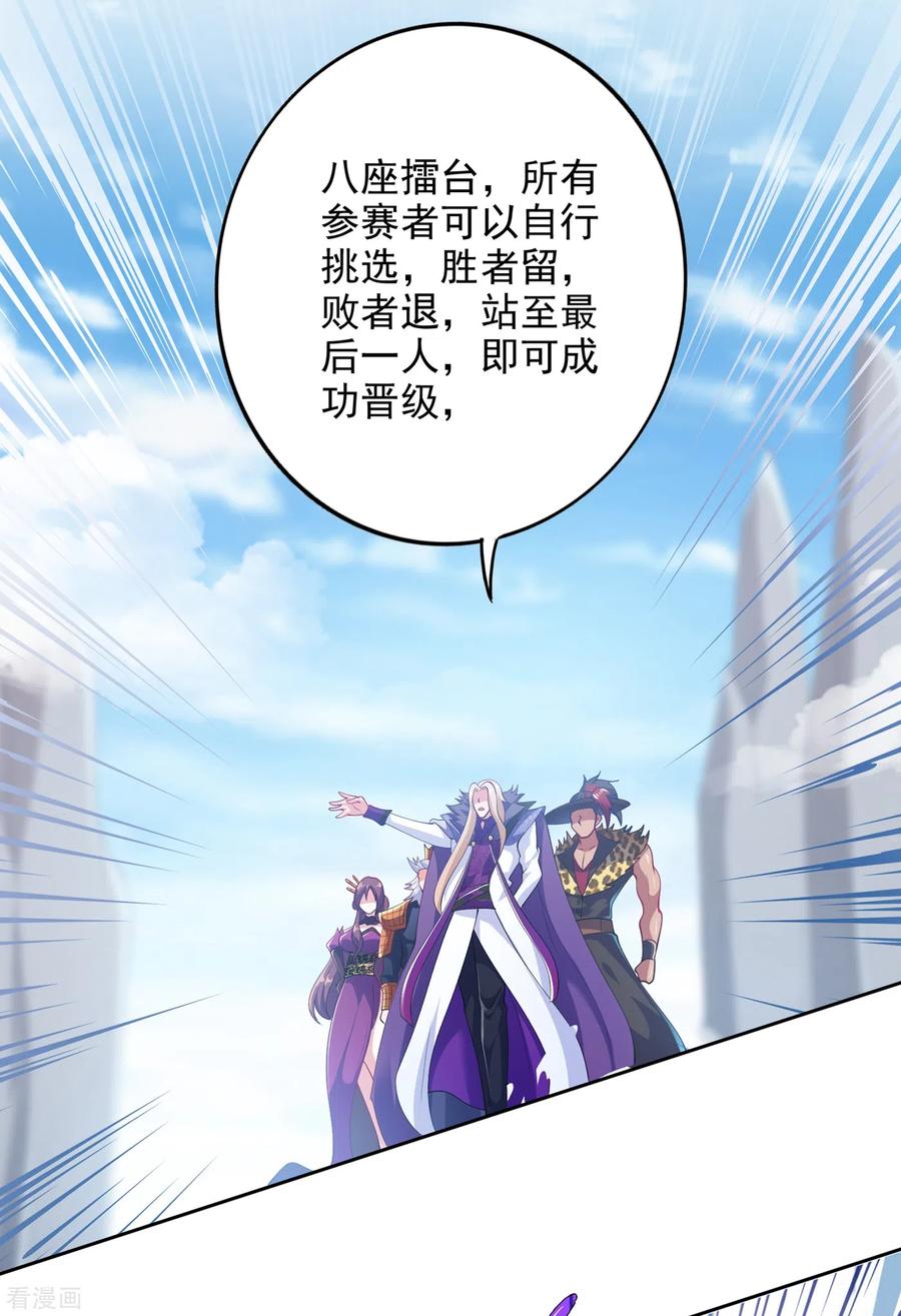 灵剑尊 第350话 灵力巨大的剑冢？ 第32页