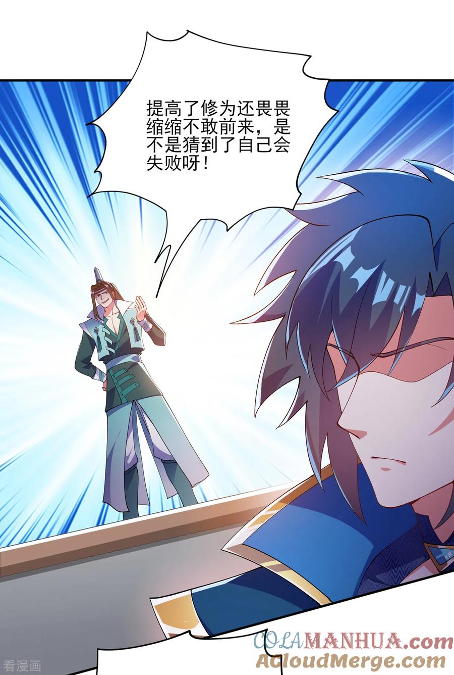 灵剑尊 第351话 你的实力不配让我出剑 第17页