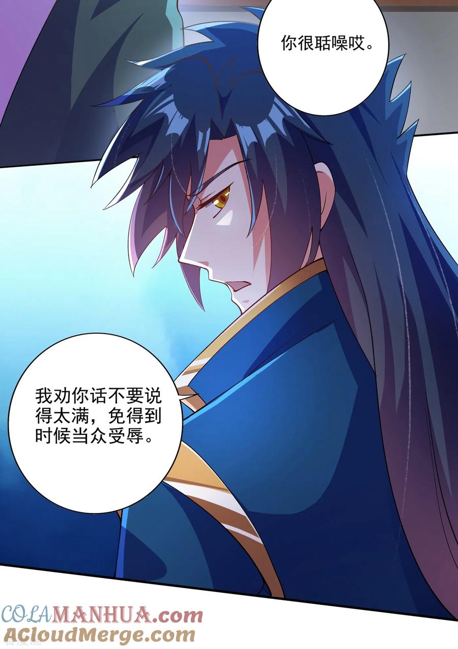 灵剑尊 第351话 你的实力不配让我出剑 第19页