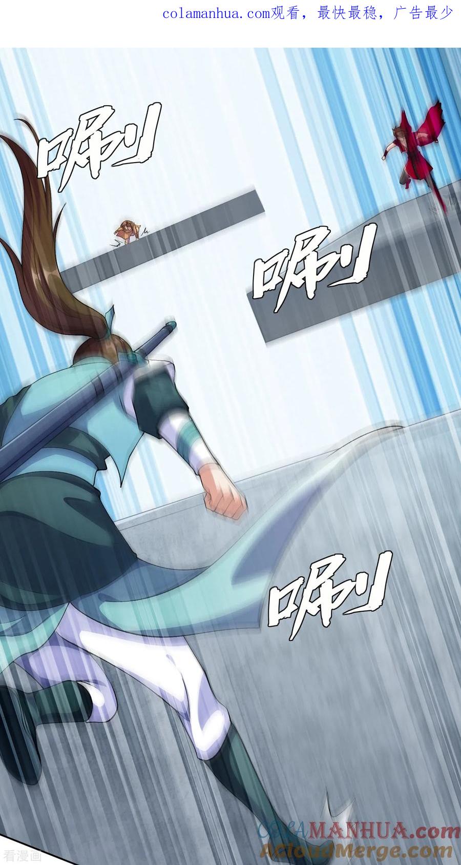 灵剑尊 第351话 你的实力不配让我出剑 第1页