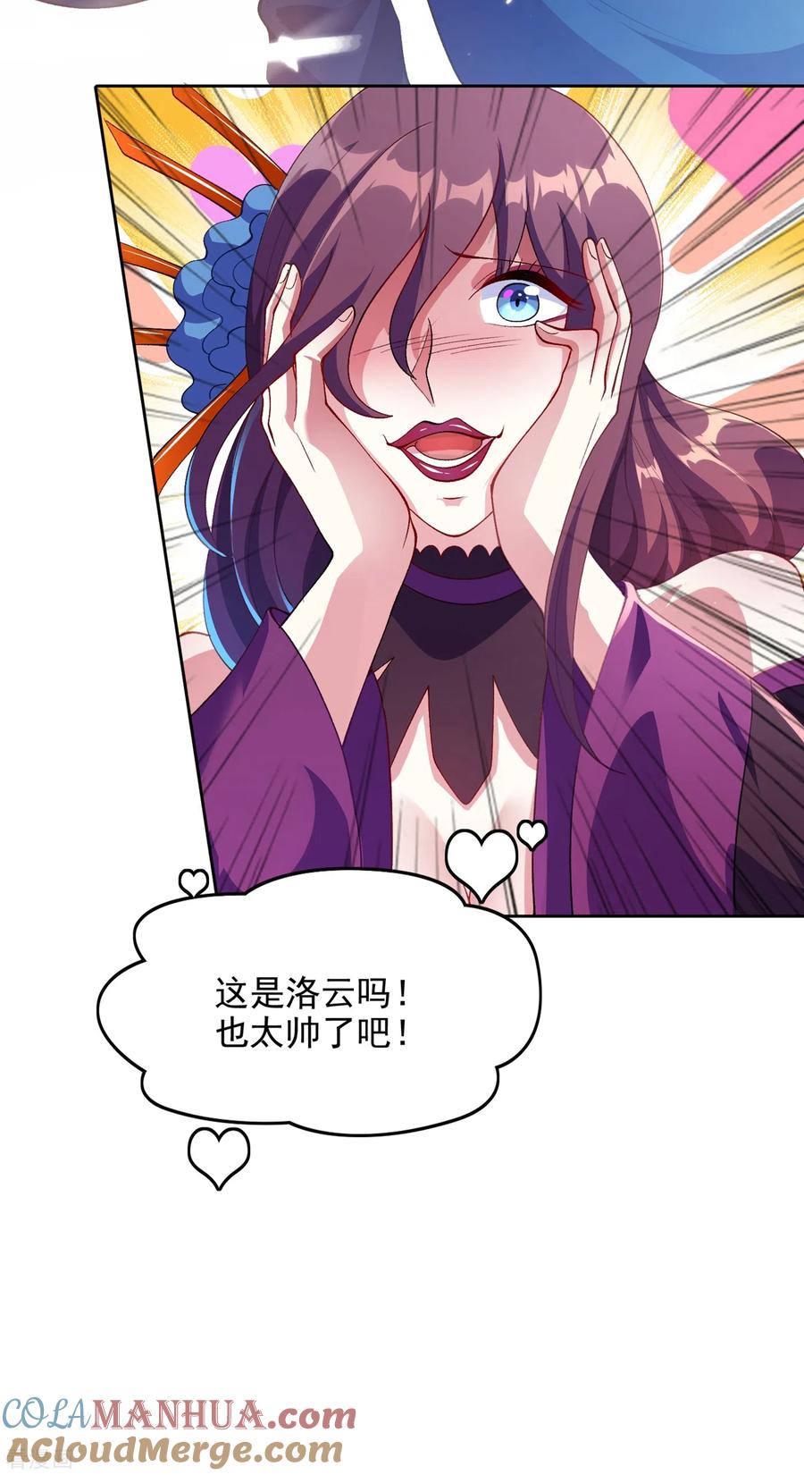 灵剑尊 第351话 你的实力不配让我出剑 第13页