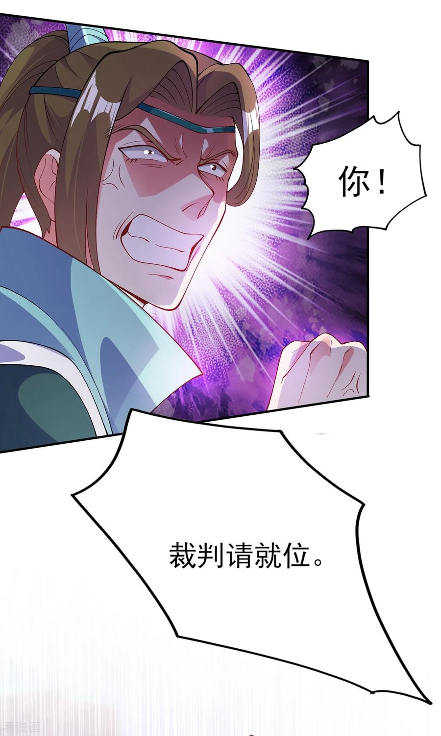 灵剑尊 第351话 你的实力不配让我出剑 第20页
