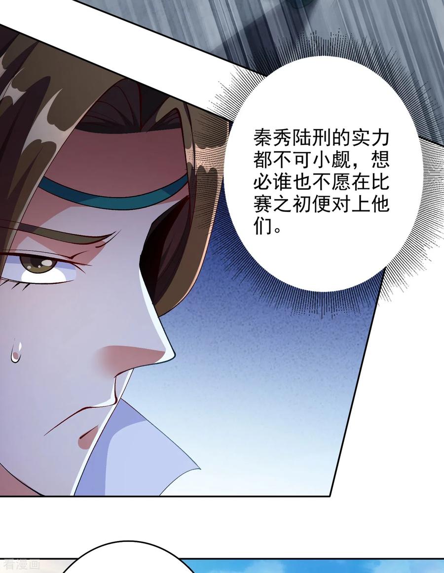 灵剑尊 第351话 你的实力不配让我出剑 第2页