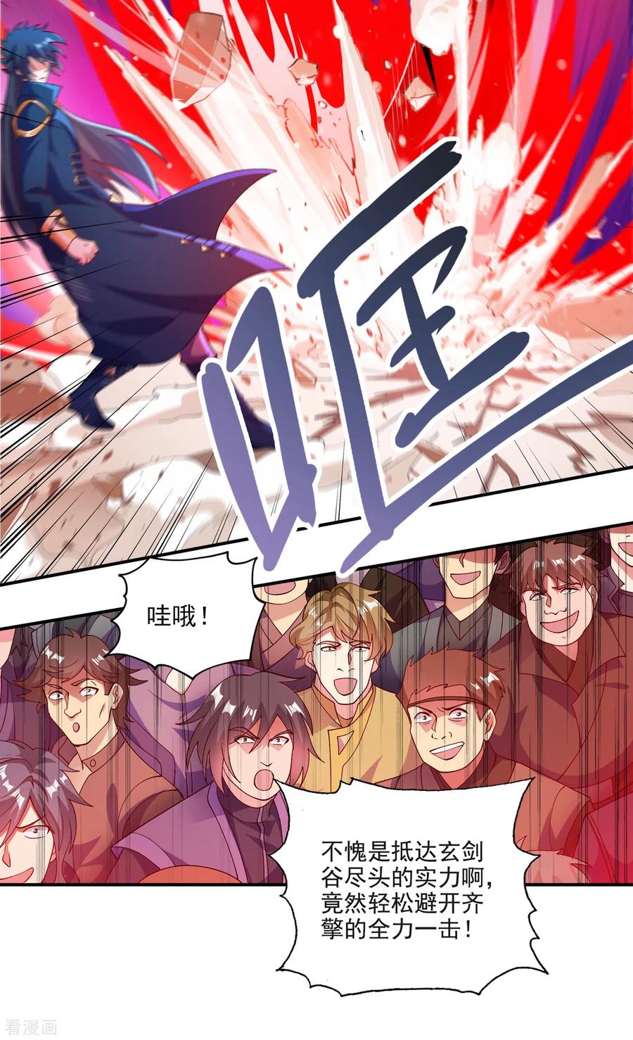 灵剑尊 第351话 你的实力不配让我出剑 第30页