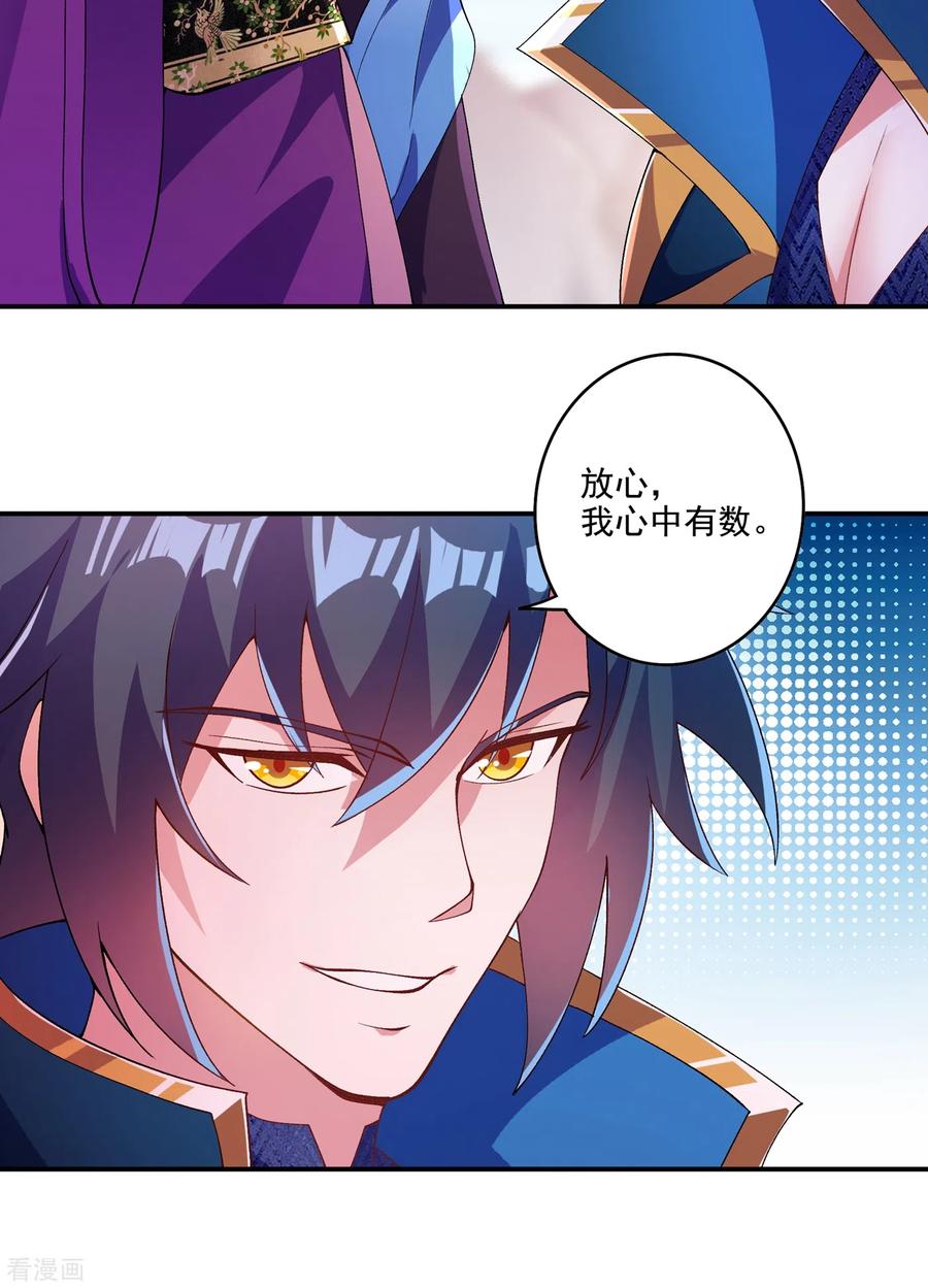 灵剑尊 第351话 你的实力不配让我出剑 第16页