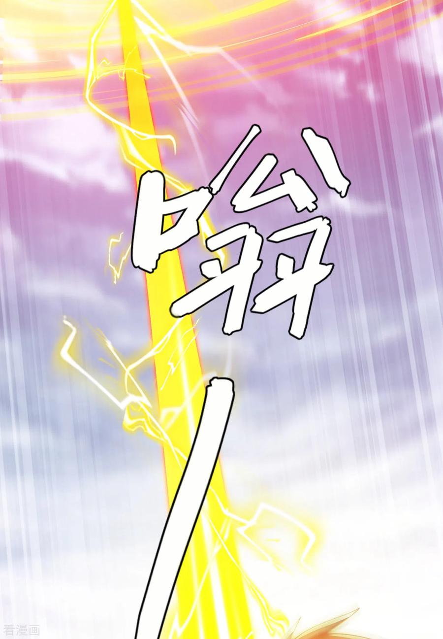 灵剑尊 第351话 你的实力不配让我出剑 第6页