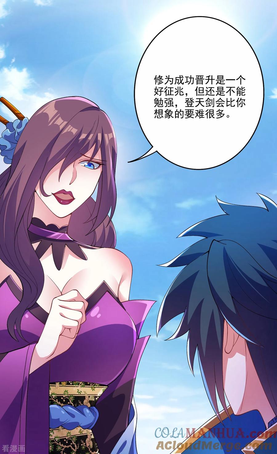 灵剑尊 第351话 你的实力不配让我出剑 第15页