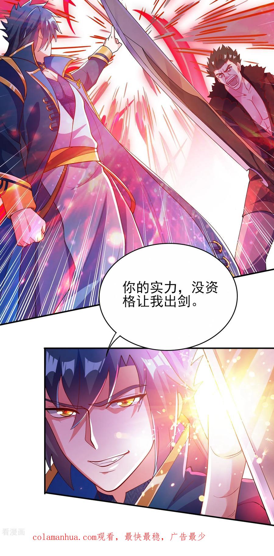 灵剑尊 第351话 你的实力不配让我出剑 第34页