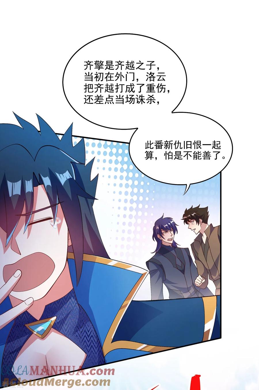 灵剑尊 第351话 你的实力不配让我出剑 第25页