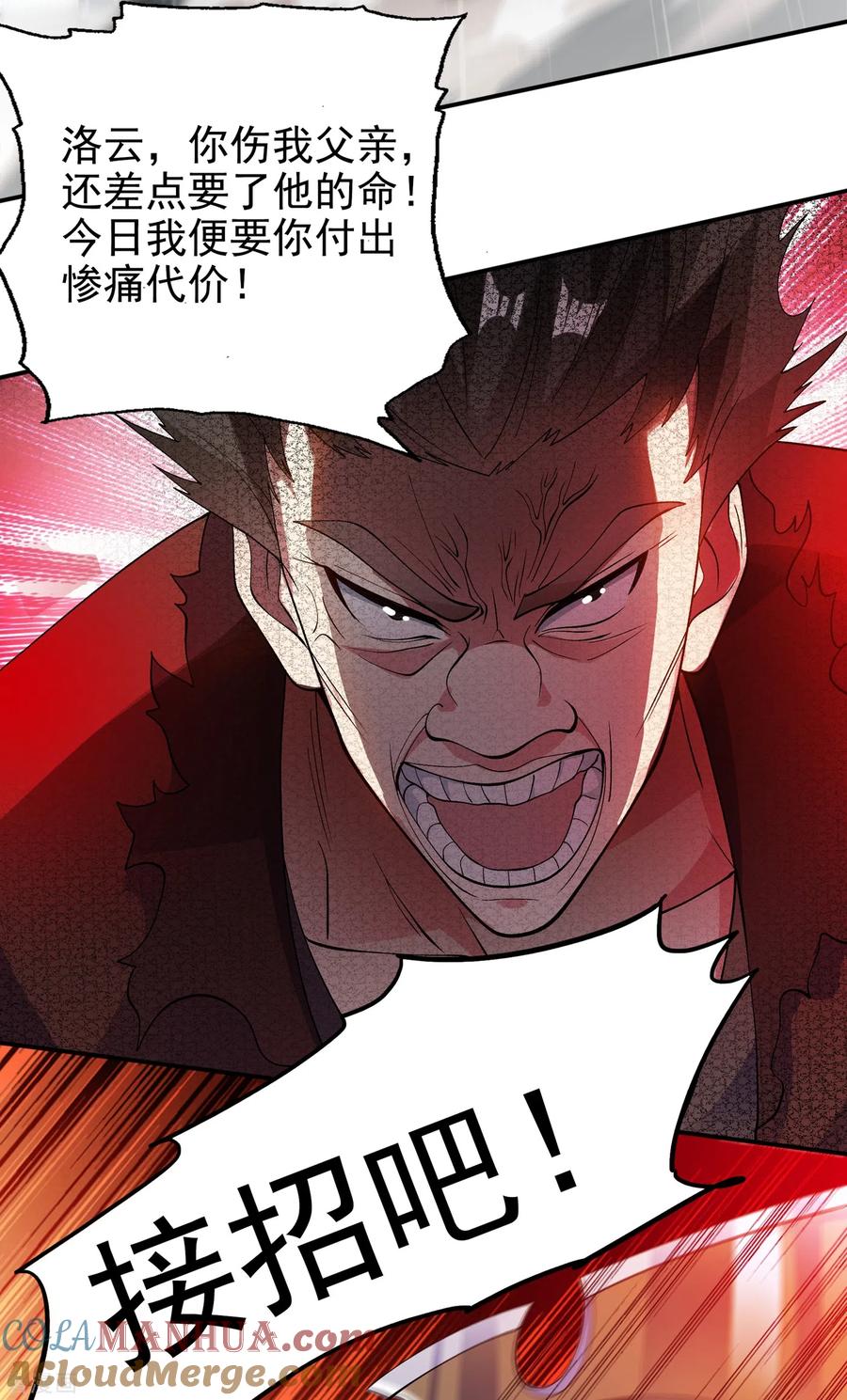 灵剑尊 第351话 你的实力不配让我出剑 第27页
