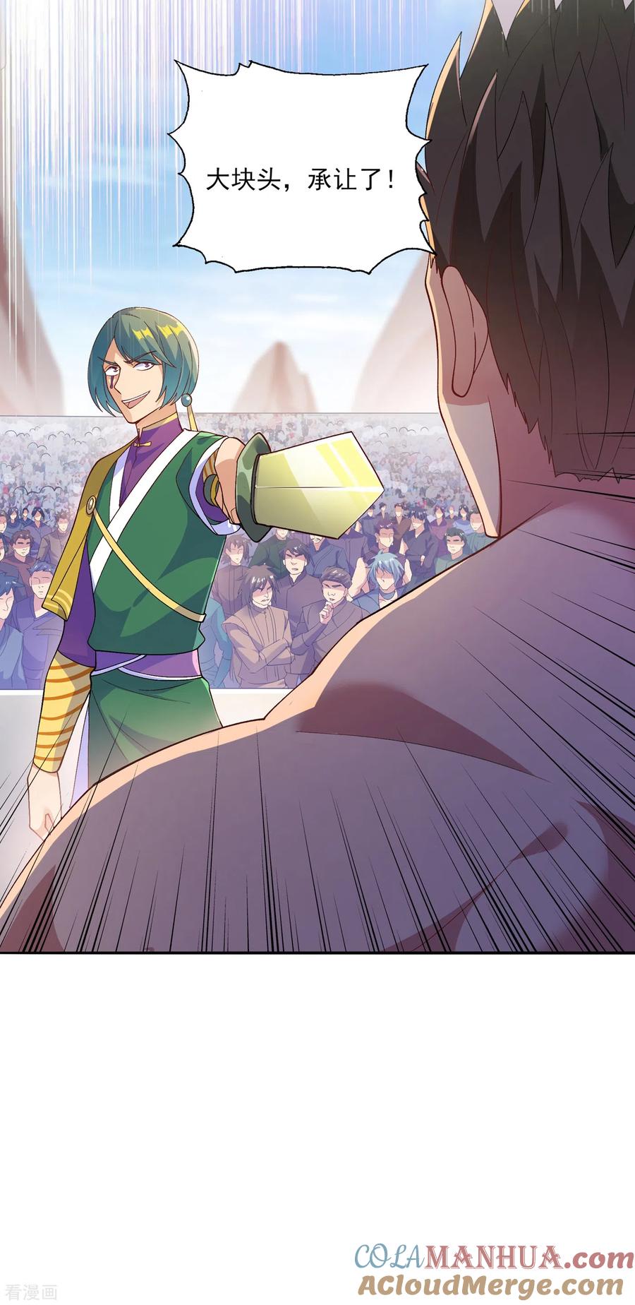 灵剑尊 第352话 他可以以弱胜强？ 第17页
