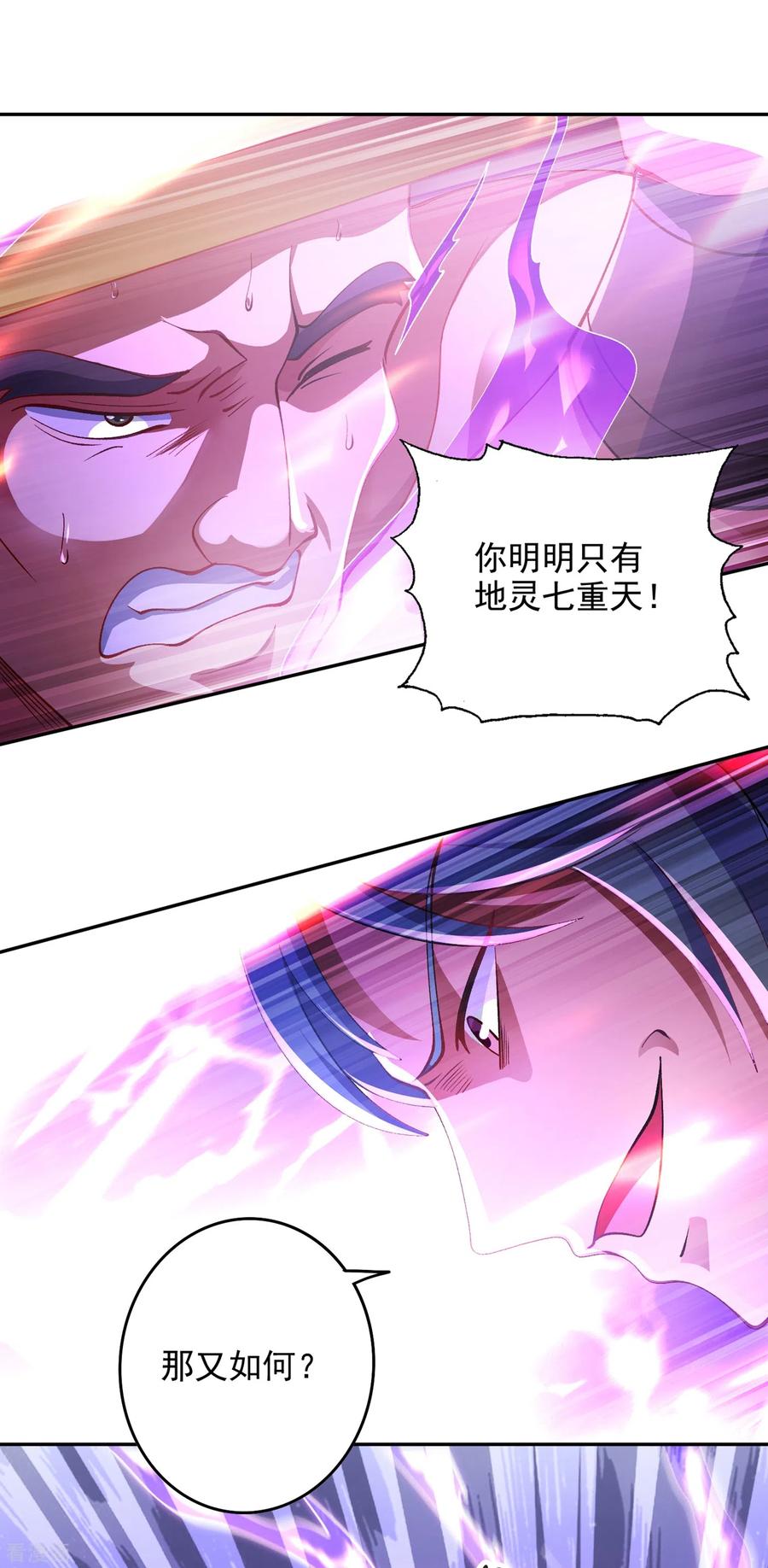 灵剑尊 第352话 他可以以弱胜强？ 第26页