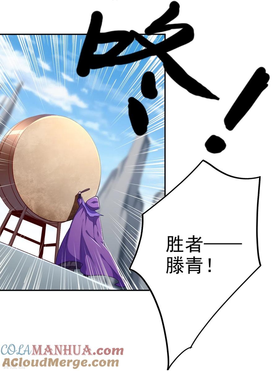 灵剑尊 第352话 他可以以弱胜强？ 第29页