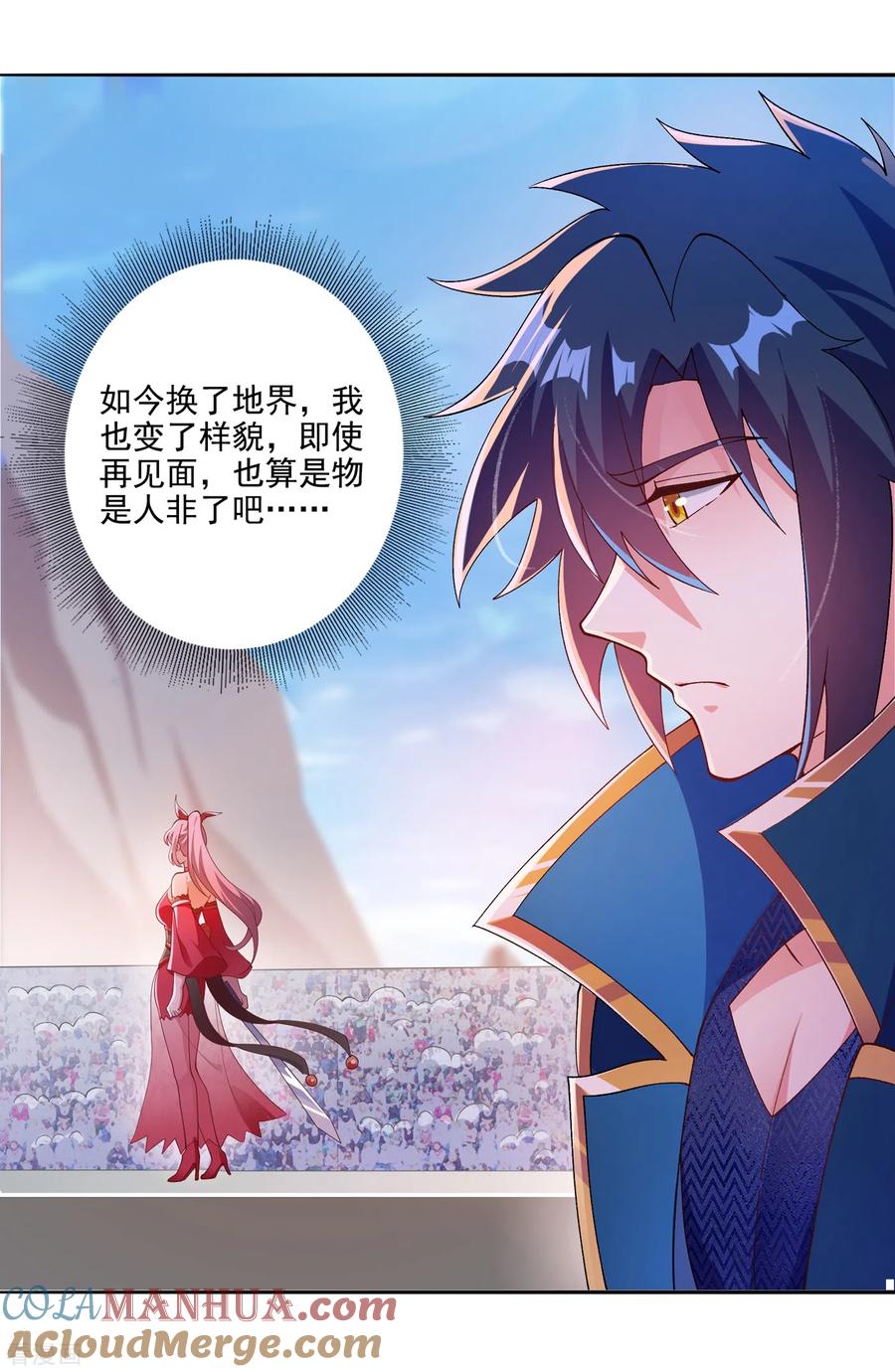 灵剑尊 第352话 他可以以弱胜强？ 第13页