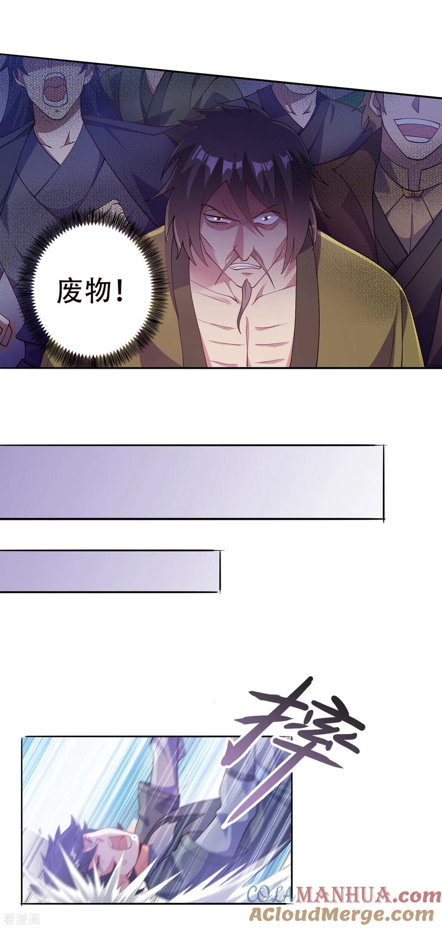 灵剑尊 第352话 他可以以弱胜强？ 第7页