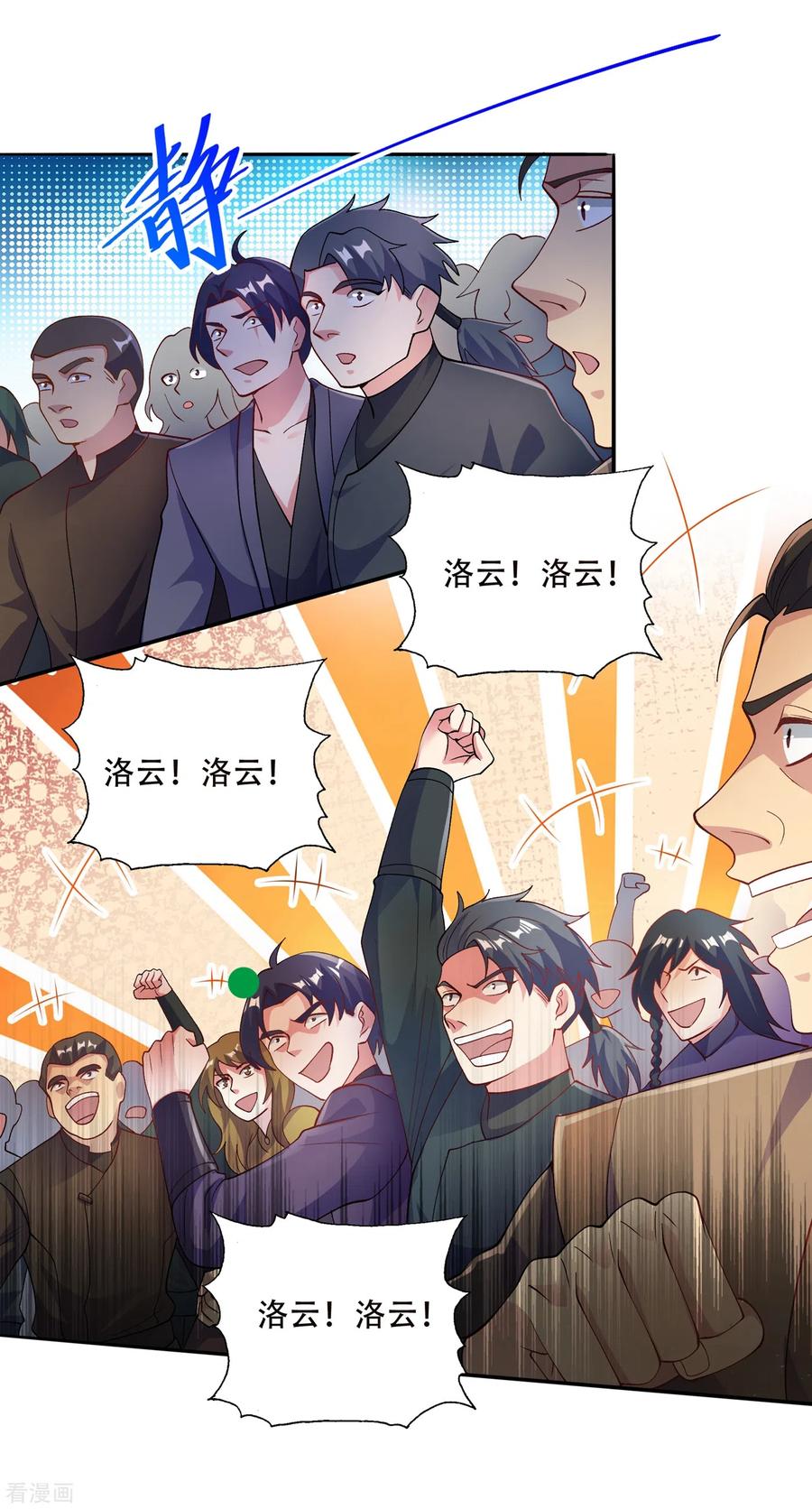 灵剑尊 第352话 他可以以弱胜强？ 第6页