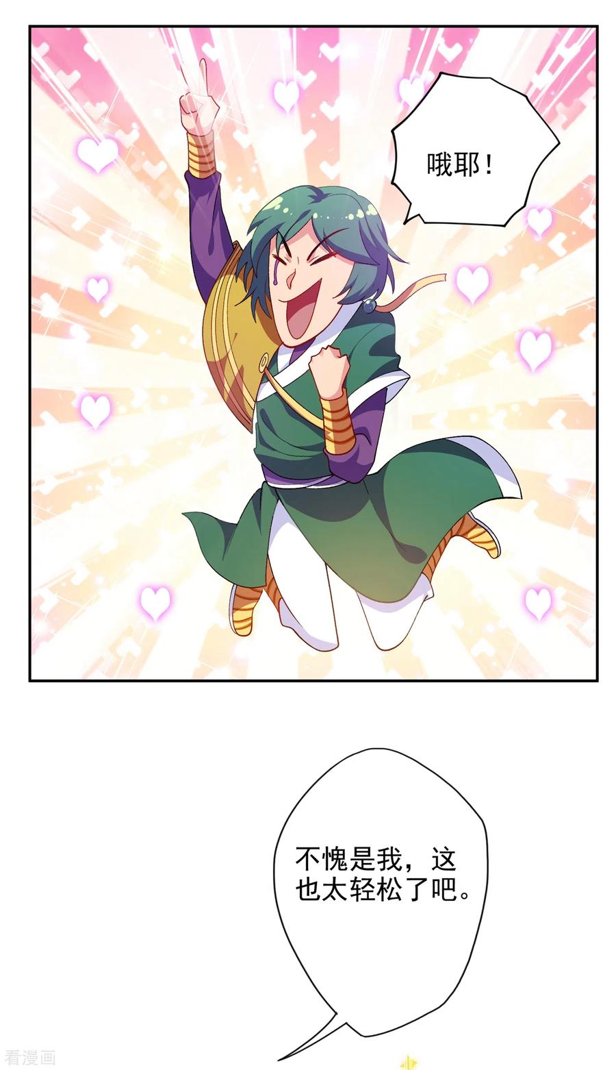 灵剑尊 第352话 他可以以弱胜强？ 第30页