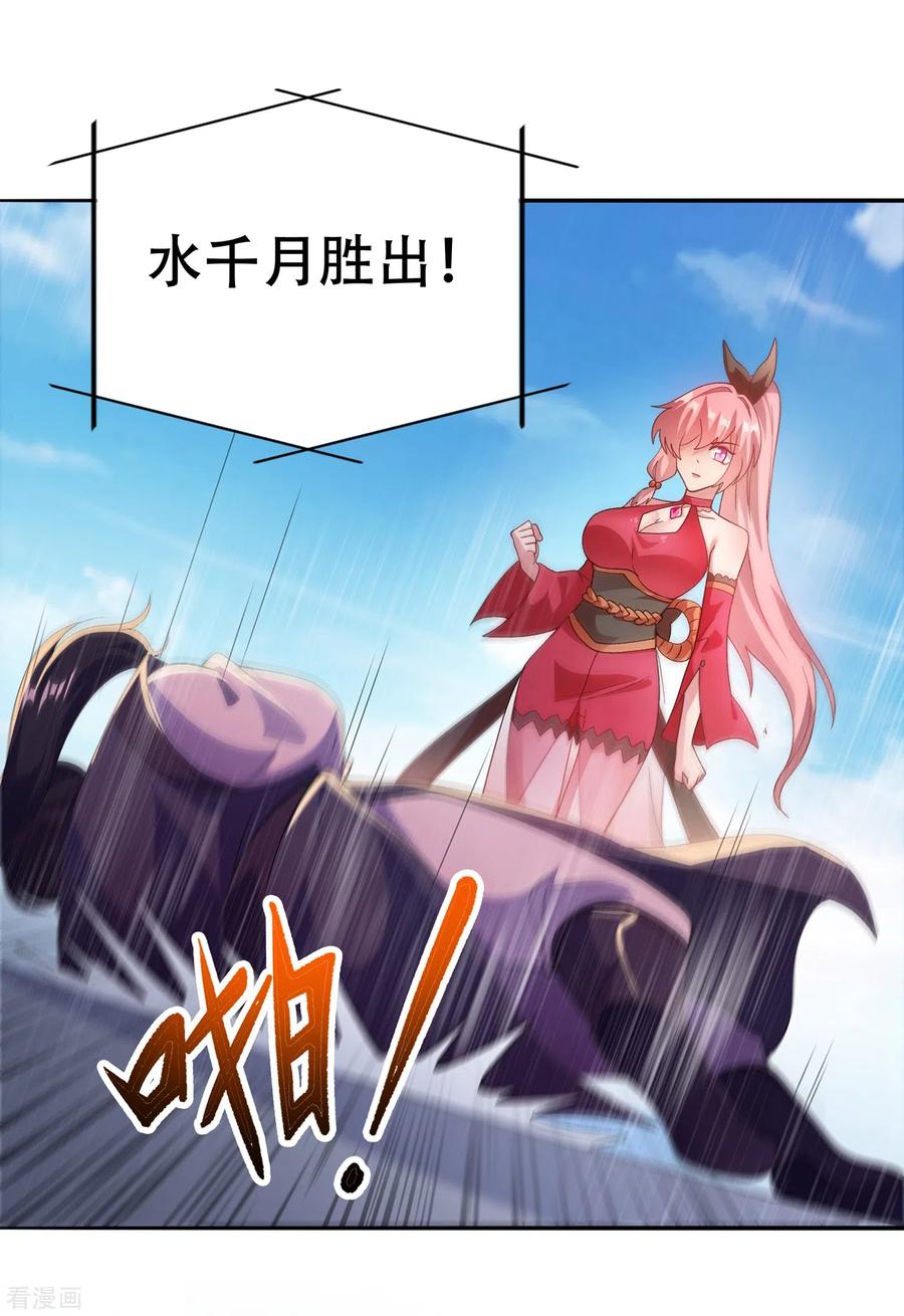 灵剑尊 第352话 他可以以弱胜强？ 第10页
