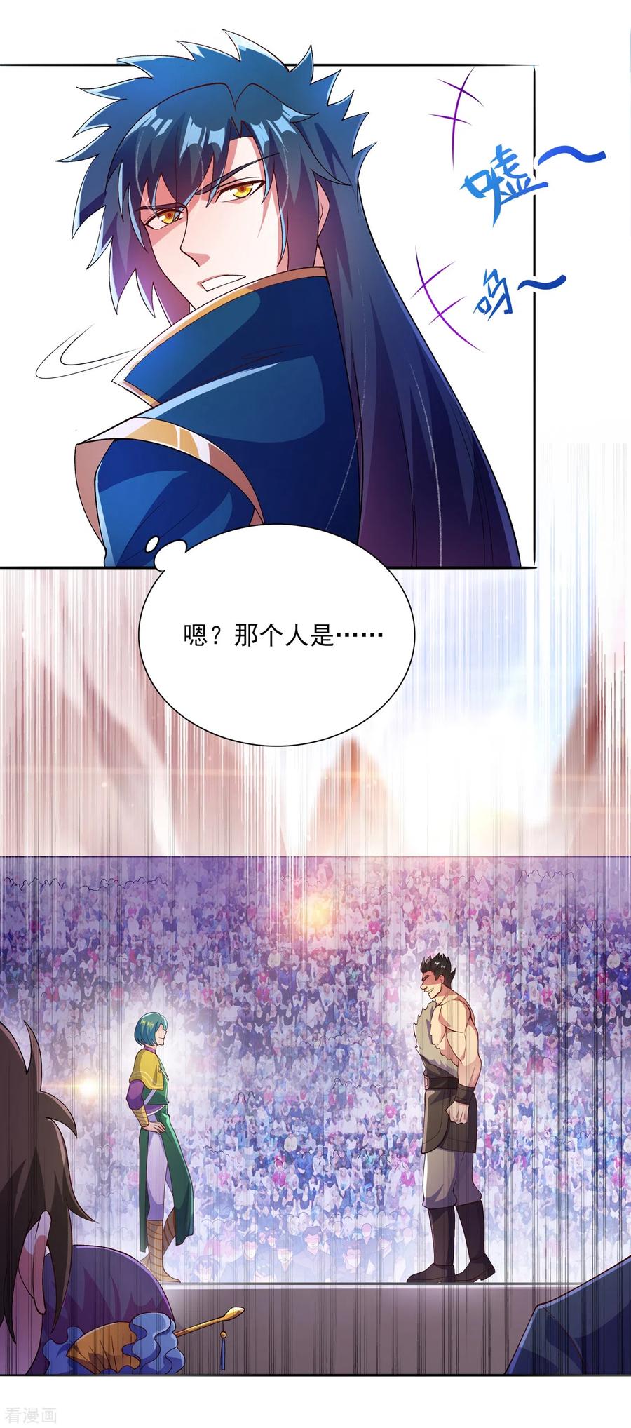 灵剑尊 第352话 他可以以弱胜强？ 第14页