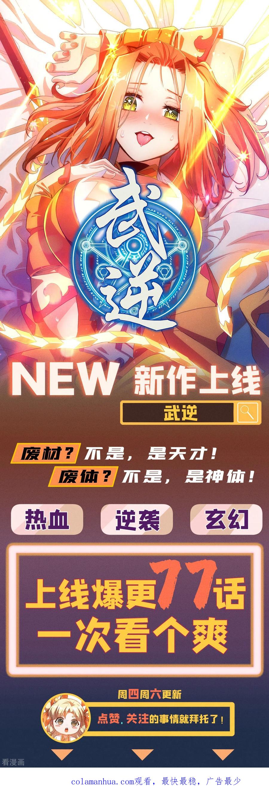 灵剑尊 第352话 他可以以弱胜强？ 第34页