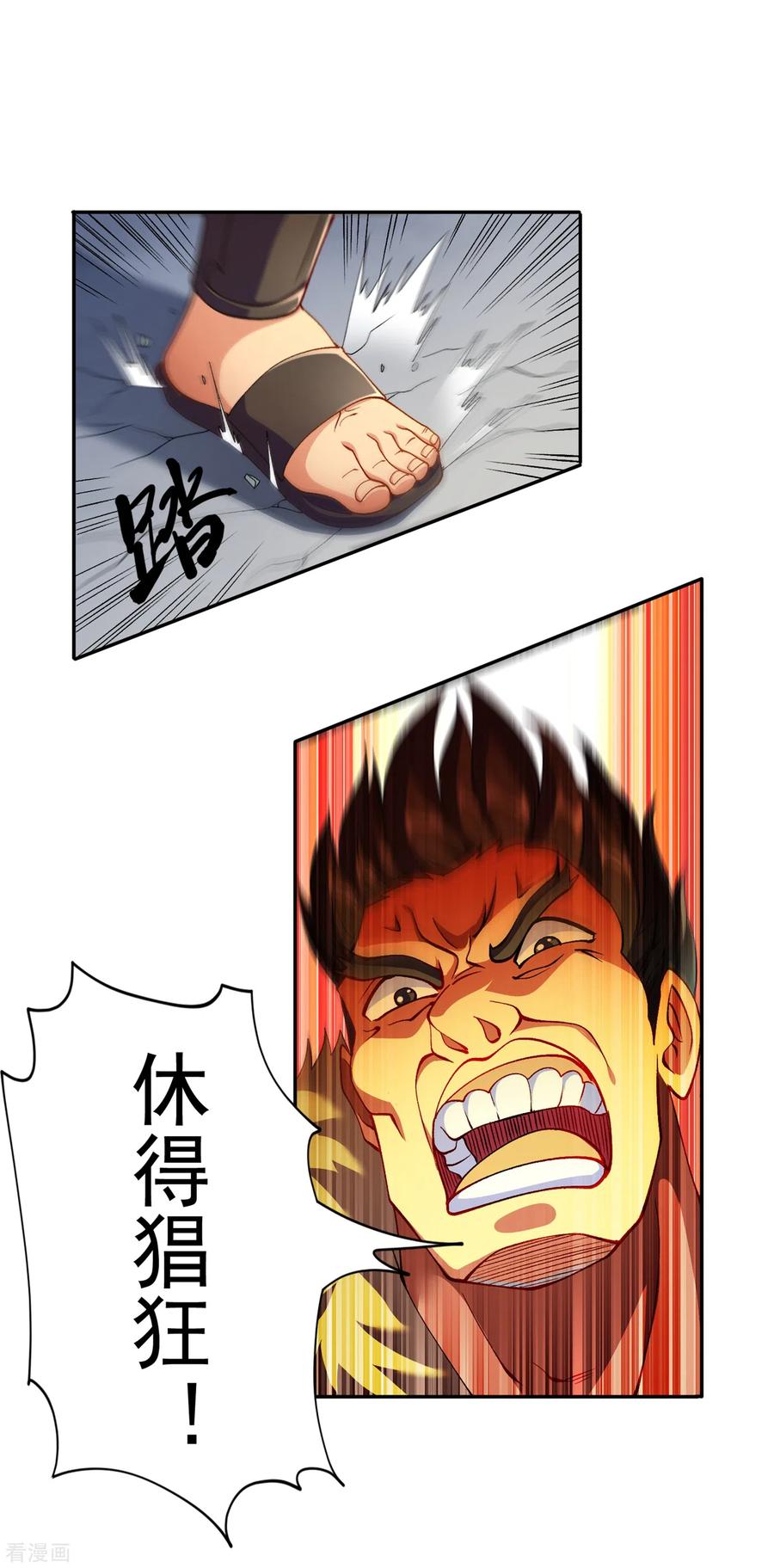 灵剑尊 第352话 他可以以弱胜强？ 第18页