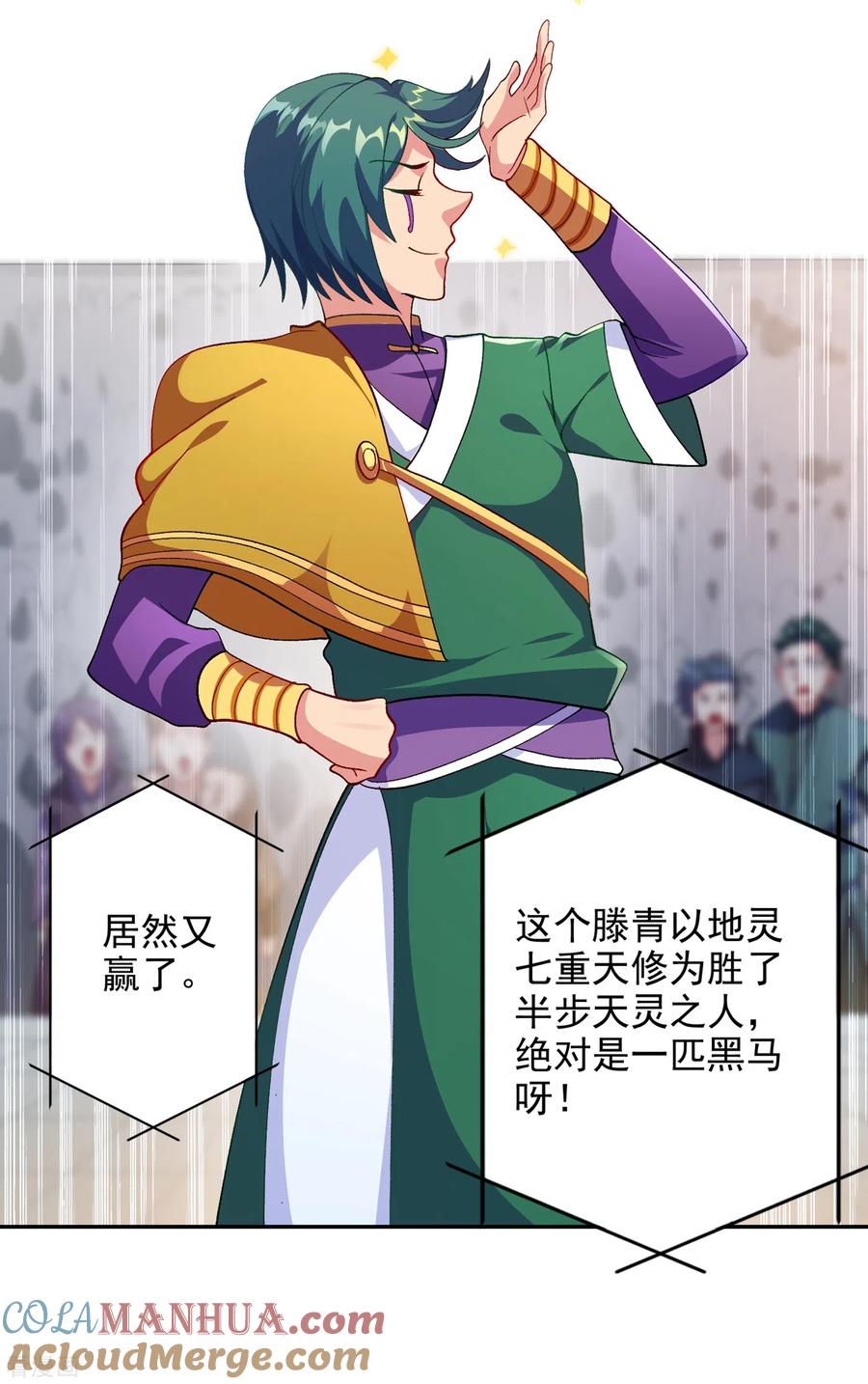 灵剑尊 第352话 他可以以弱胜强？ 第31页